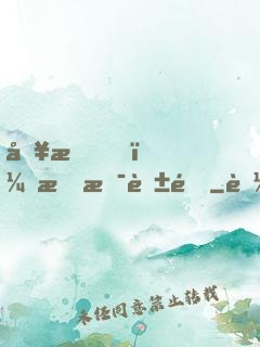 別怕，我是英雄